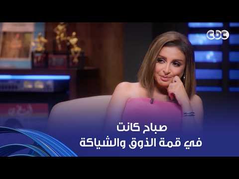Angham | She has always been at the height of elegance and taste... Ragheb Alama and his great lo...