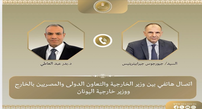 وزيرا الخارجية المصرى واليونانى يبحثان هاتفيا سبل دعم العلاقات الثنائية والتطورات الإقليمية
