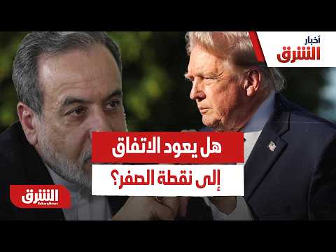 رسائل من إيران .. ماذا وراء توقيت تصريح عراقجي الصارم بشأن المفاوضات مع أميركا؟