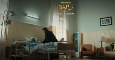 مسلسل مناعة الحلقة 12.. منعم يستيقظ من الغيوبة ويعود للمنزل