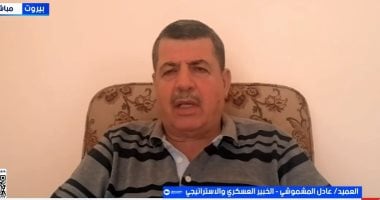 خبير عسكرى: إسرائيل تستغل المفاوضات لتصفية حساباتها مع حزب الله