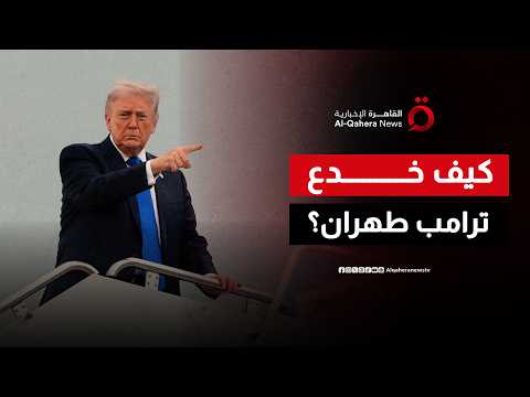 أسرار فشل مذكرة التفاهم التي قادت إلى حصار إيران الليلة
