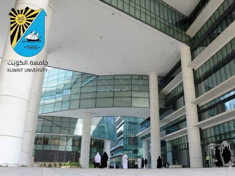 جامعة الكويت: تقدمنا 400 مرتبة عالمياً في تصنيف «التايمز للتأثير والاستدامة»