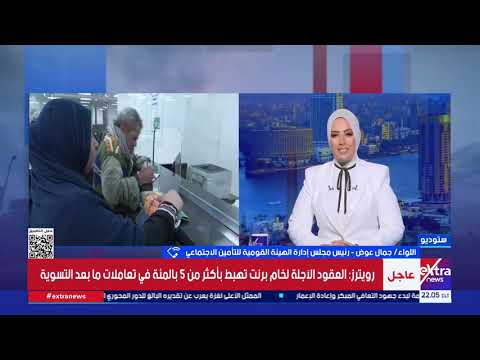 رئيس "التأمين الاجتماعي": الزيادة السنوية لكل أصحاب المعاشات قيمتها 70 مليار جنيه