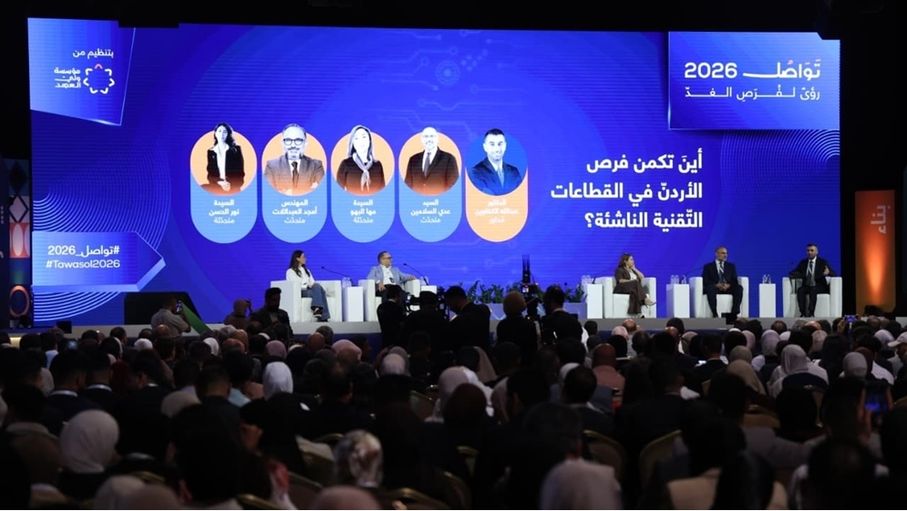 منتدى تواصل يناقش فرص الأردن في القطاعات التقنية الناشئة