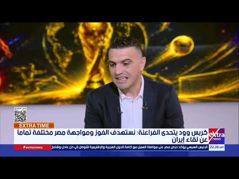 إيهاب المصري: منتخب مصر أمامه فرصة تاريخية للصعود بالفوز على نيوزيلندا