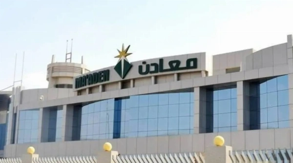 عمومية “معادن” تقر عقوداً مع “أرامكو” و”سابك” بـ8 مليارات