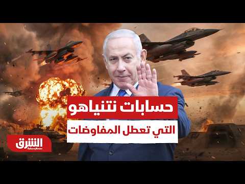 نتنياهو يضحي بالهدنة.. كيف تعطل حساباته الشخصية مفاوضات لبنان؟