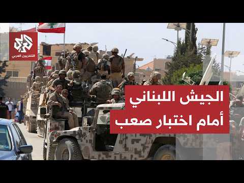 لبنان.. إسرائئيل تواصل التصعيد العسكري وعون يتمسك بخيار التفاوض ويجدد ثقته في قائد الجيش