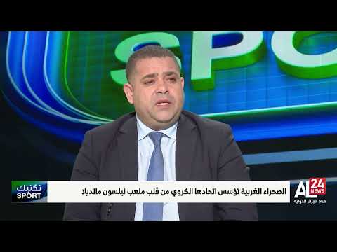 سمير بوعزيز: رسالة المباراة الإستعراضية بين قدماء منتخب الجزائر وصلت إلى جميع أحرار العالم