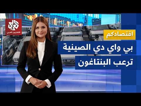 الخطر الصيني قادم.. الولايات المتحدة تحذر من صعود الشركات الصينية وتعلن الحرب عليها │ اقتصادكم