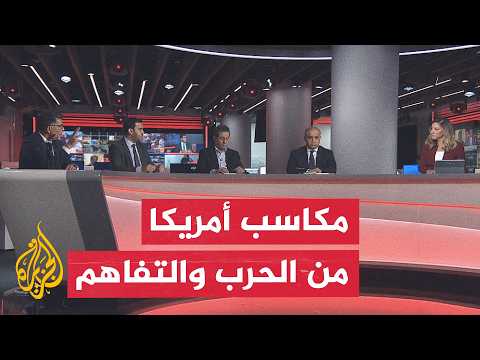 Discussion of the Hour: Trump's Objectives Behind U.S. Strikes on Iran