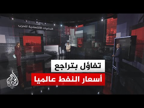 Economic Window | Oil prices fall following Lebanon-Israel ceasefire agreement