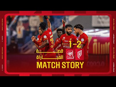 قصـة فوزنا السادس على التوالي .. قدام الاتحاد فرحنا معاكم 🎥