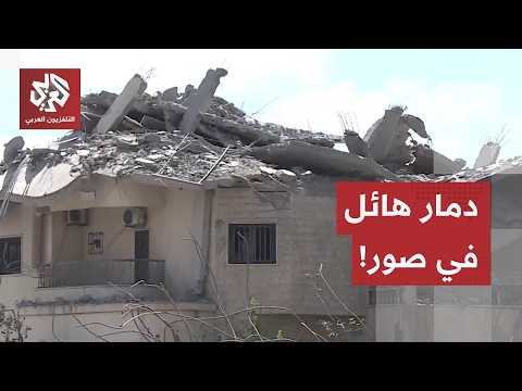 الدمار يلف المكان.. كاميرا العربي ترصد آثار القصف الإسرائيلي على مستشفى حيرام بمدينة صور جنوبي لبنان