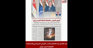 تليفزيون اليوم السابع يستعرض مقال عبدالفتاح عبدالمنعم حول رسائل الرئيس السيسي