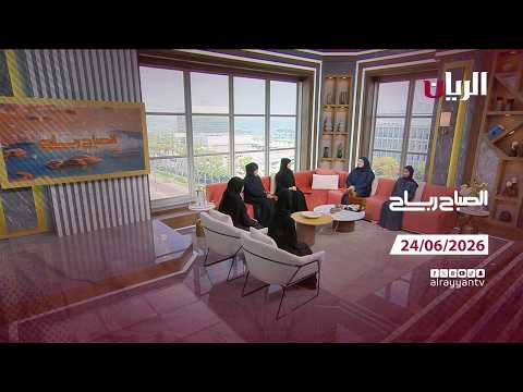 برنامج الصباح رباح