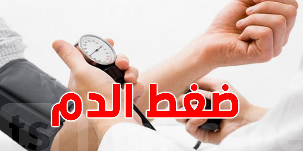 طريقة طبيعية لخفض ضغط الدم بطريقة مذهلة
