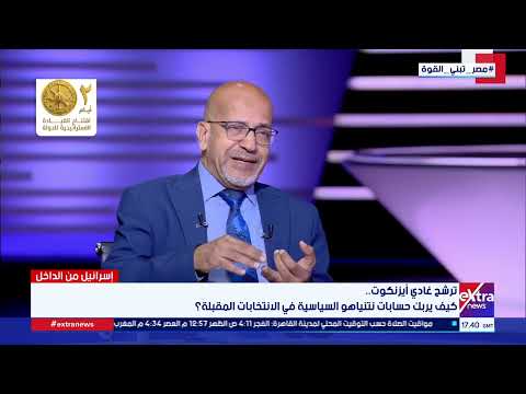 ما الذي سيتغير لو هزم غادي آيزنكوت نتنياهو في الانتخابات؟.. د. أشرف الشرقاوي يوضح