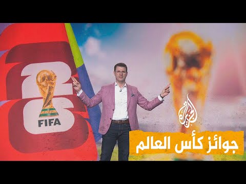 شبكات | مبالغ ضخمة لبطل المونديال
