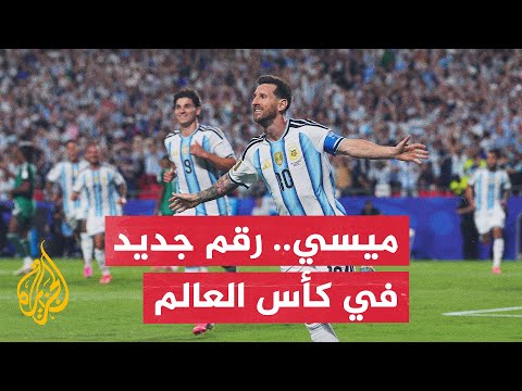 ليونيل ميسي يعادل رقم النجم السابق ميروسلاف كلوزه الهداف التاريخي للمونديال بـ16 هدفا