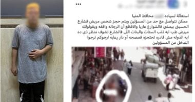 وزارة الداخلية تكشف حقيقة سير شخص بدون ملابس في شوارع المنيا