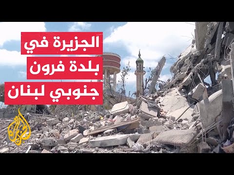 The town of Froun in Southern Lebanon is included in Israeli withdrawal zones despite the absence...