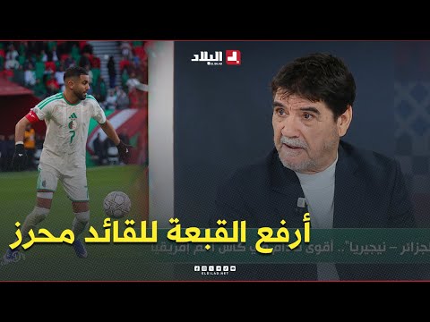 #شعيب.."أرفع القبعة لمحرز لأنه تحمّل انتقادات كبيرة خلال 4 سنوات وبقي وفيًا لقميص المنتخب الوطني"