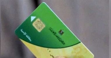 أسباب تؤدي لإيقاف بطاقة التموين وهذه خطوات تحديث البيانات
