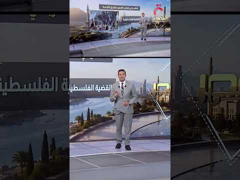 تحالف رباعي لخفض التصعيد بالشرق الأوسط | عرض تفصيلي مع عمرو خليل