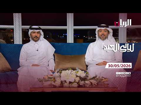 برنامج ليالي العيد