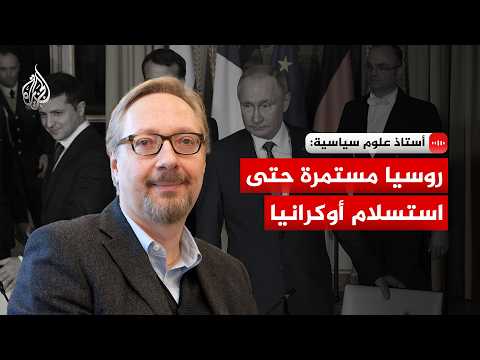 Political Science Professor to Al Jazeera: Russia Will Continue Until Ukraine Surrenders