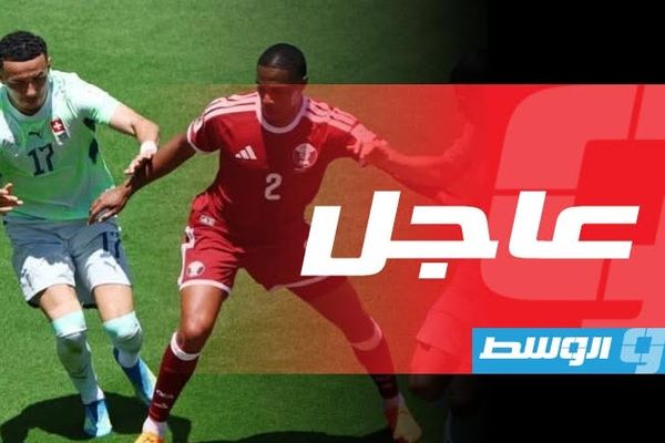 منتخب قطر يقتنص تعادلاً ثمينًا من سويسرا في مستهل مشواره بكأس العالم (فيديو)