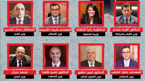 التغيير الوزاري المرتقب.. الوزراء الراحلون في حكومة مدبولي 2026