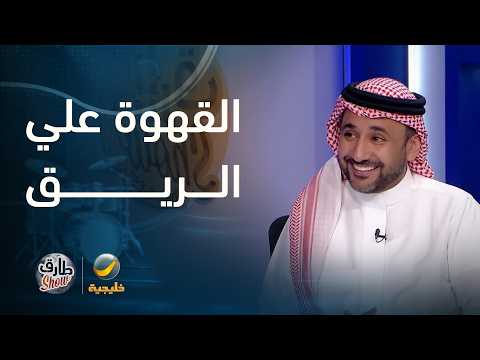 دراسة تحذر من شرب القهوة على معدة فارغة