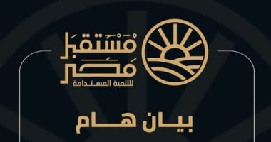 جهاز مستقبل مصر ينفي مزاعم بشأن مشروع قانون إعادة تنظيمه