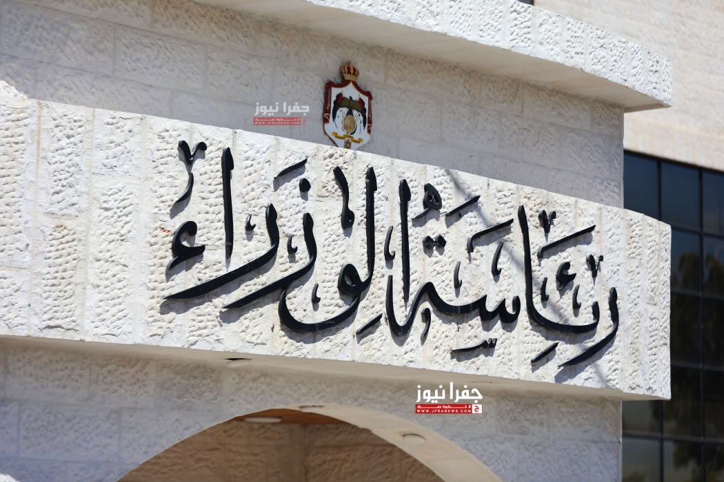 الحكومة تمدد قرار إيقاف سفر الموظَّفين والوفود واللِّجان الرسميَّة