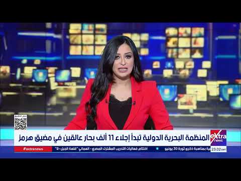 موجز أخبار الـ2 صباحا مع سارة عبدالله