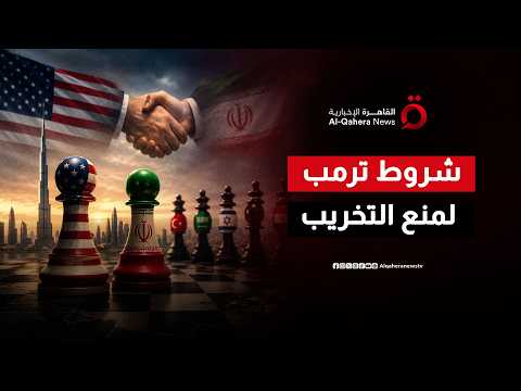 فخاخ التوقيع والضمانات.. هل تحمي مسودة 'المرحلة الثانية' اتفاق الـ 60 يوماً من الانهيار؟