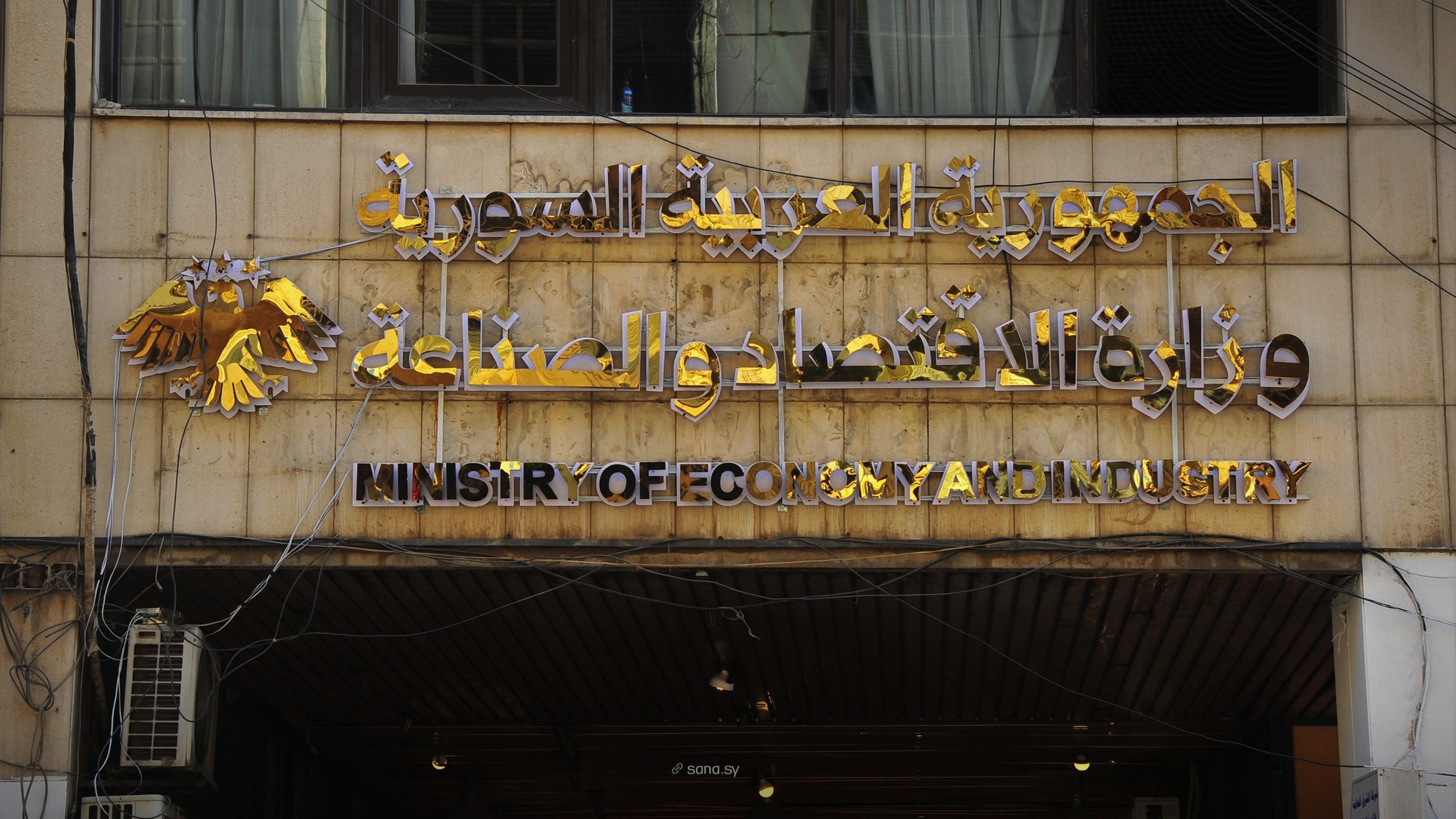 وزارة الاقتصاد والصناعة تشكل مجلس الأعمال السوري الإماراتي المشترك