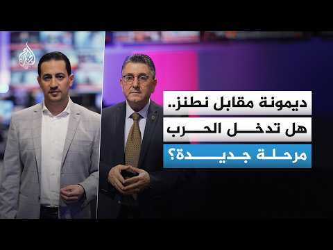 The region is facing crucial hours... Will the war between Iran and Israel escalate?