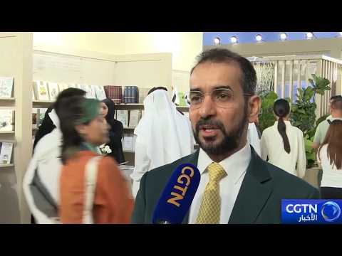 الإمارات ضيف الشرف لمعرض بكين الدولي للكتاب والناشرون يتطلعون لتوسيع التعاون واستشراف مستقبل القراءة