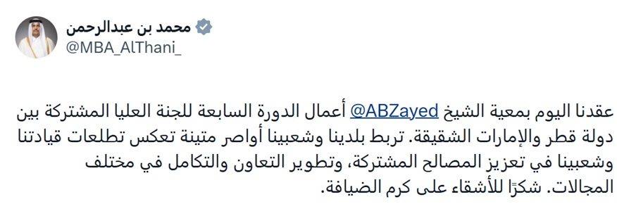 ‫ رئيس الوزراء عبر منصة «إكس»: تطوير التعاون والتكامل في مختلف المجالات مع الإمارات