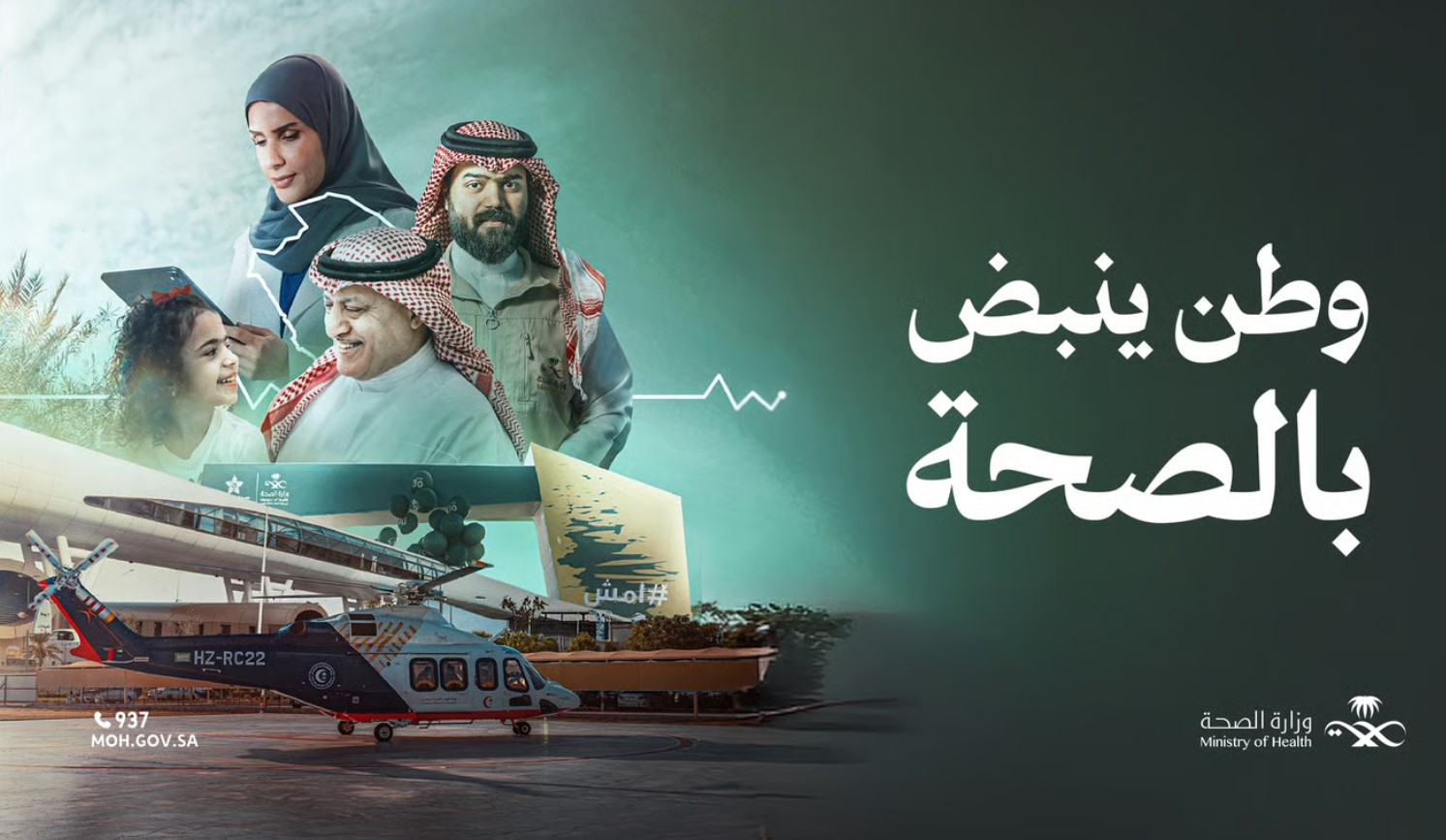 الصحة تصدر التقرير السنوي للمنظومة الصحية 2025 وتعلن ارتفاع متوسط العمر