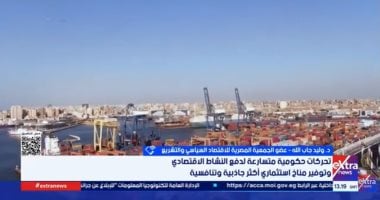 خبير: الحزمة الحكومية المرتقبة مجموعة متكاملة من الحوافز الاقتصادية والاجتماعية