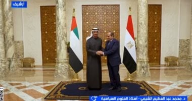 قمة العلمين ترسخ الشراكة المصرية الإماراتية وترسم ملامح مرحلة جديدة من التنسيق.. برلمانيون: الرئيس السيسي والشيخ محمد بن زايد يقودان نموذجًا عربيًا ناجحًا فى مواجهة التحديات وتعزيز الأمن القومي ودفع ا