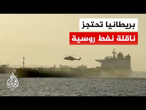 UK intercepts Russian oil tanker suspected of belonging to shadow fleet and detains it pending in...
