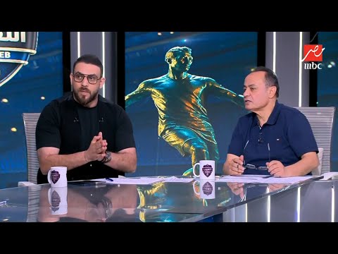 أحمد دويدار ينفعل على الهواء: حسين لبيب جاي يظهر وقت النهائي بالجرافتة عشان ياخد اللقطة