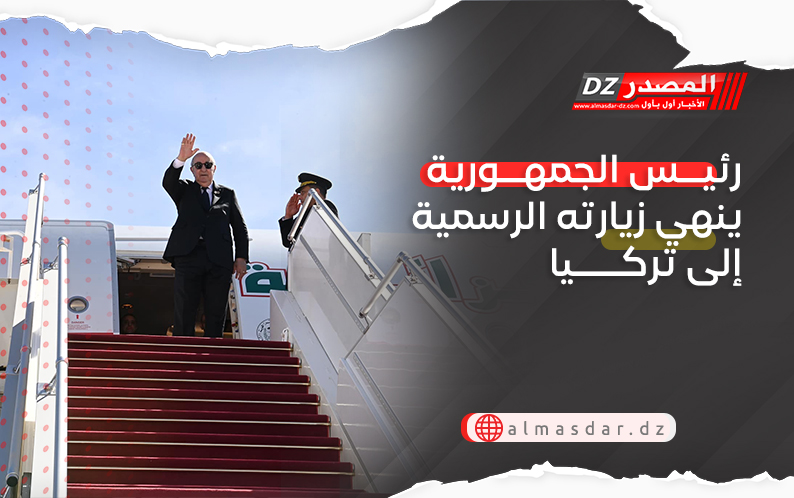 رئيس الجمهورية ينهي زيارته الرسمية إلى تركيا