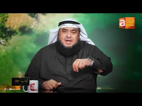 وسائل التواصل الاجتماعي | أدب جم مع الشيخ صالح النهام